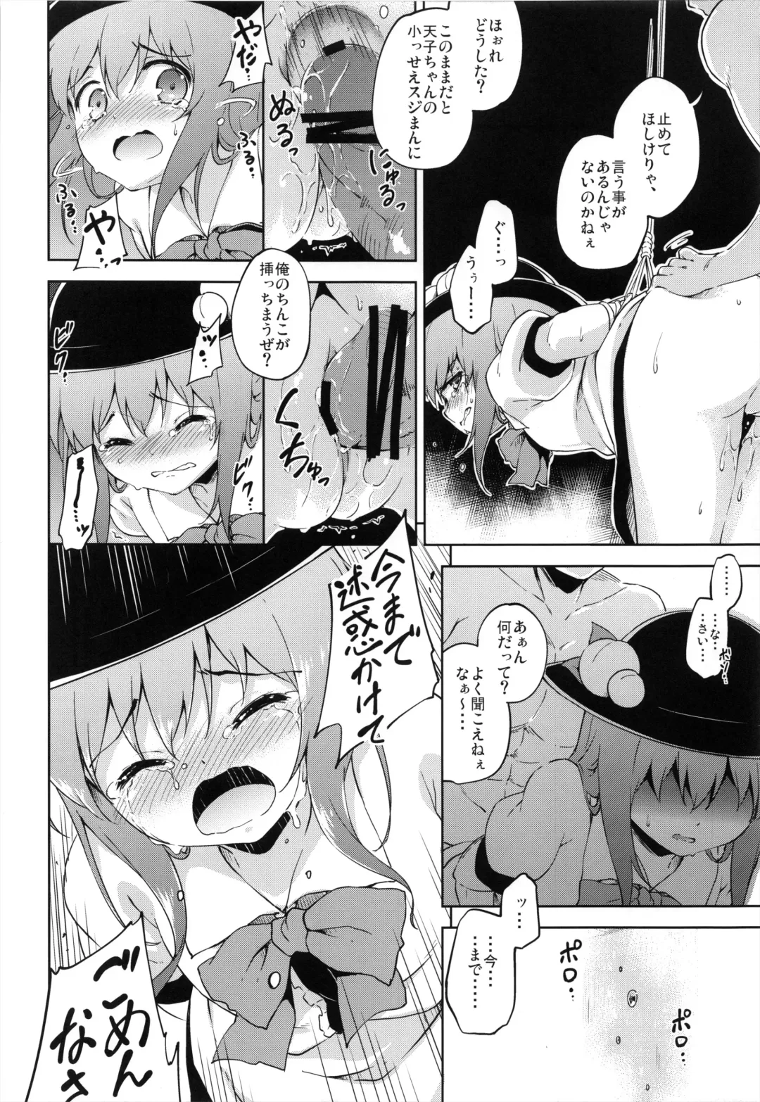 [Takoyaki] Gouganhuson no Mukui Fhentai - Page 12