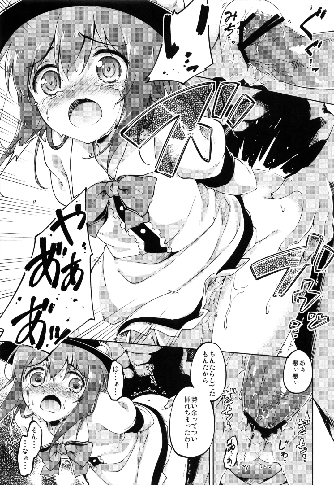 [Takoyaki] Gouganhuson no Mukui Fhentai - Page 13