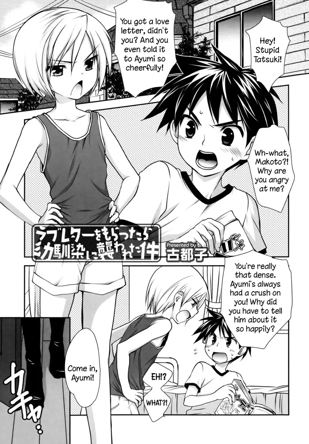 [Kotoko] Kotoko] Love Letter o Morattara Osananajimi ni Osowareta Ken | Getting assaulted by childhood friends after recieving a love letter! Fhentai - Page 1
