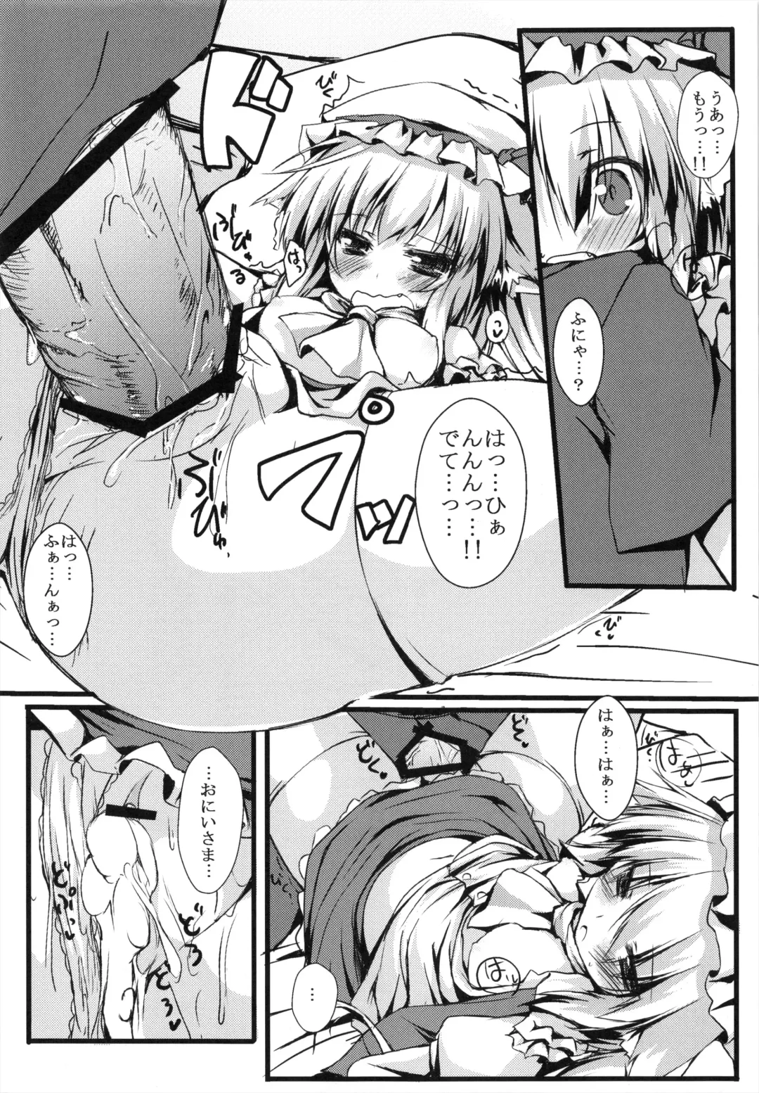 [Nanpuu] Flannyan to Asobo Fhentai - Page 12