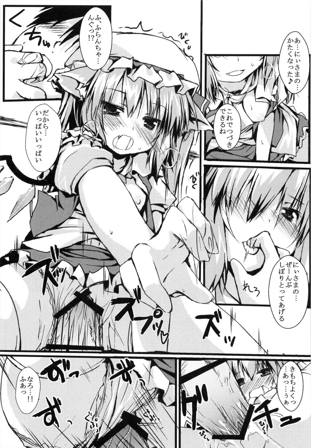 [Nanpuu] Flannyan to Asobo Fhentai - Page 15