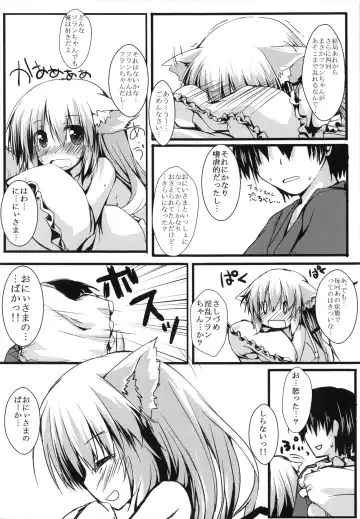 [Nanpuu] Flannyan to Asobo Fhentai - Page 18