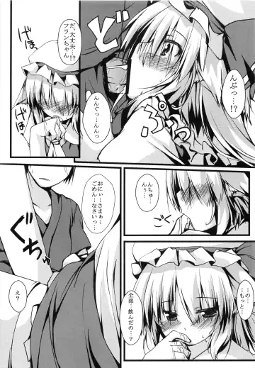 [Nanpuu] Flannyan to Asobo Fhentai - Page 7