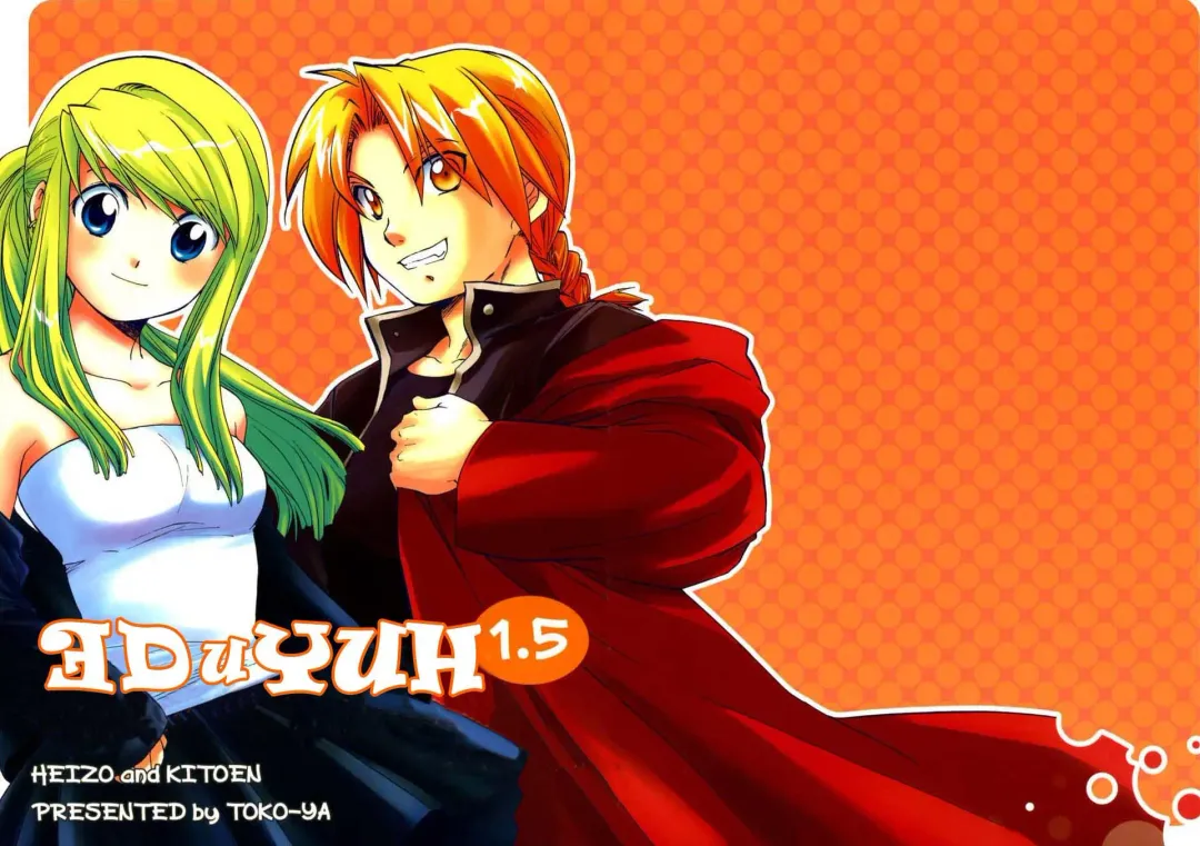 [Heizo - Kitoen] ED x WIN 1.5 | Эд и Уин 1.5 Fhentai - Page 1