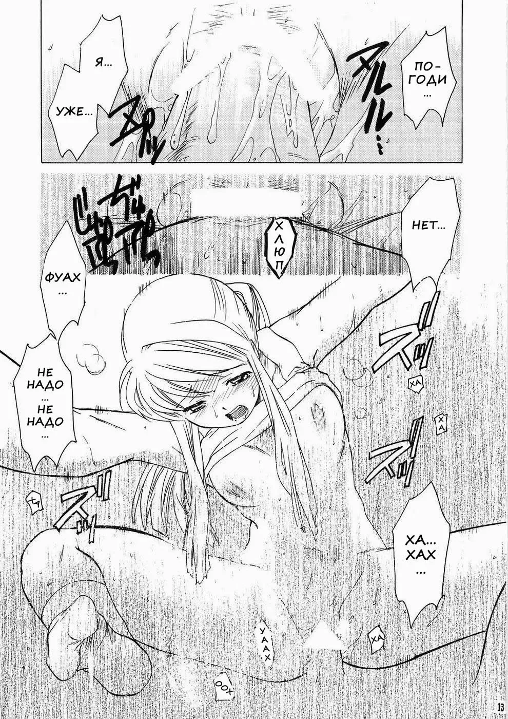 [Heizo - Kitoen] ED x WIN 1.5 | Эд и Уин 1.5 Fhentai - Page 11