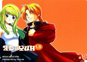 Read [Heizo - Kitoen] ED x WIN 1.5 | Эд и Уин 1.5 - Fhentai