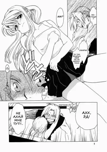 [Heizo - Kitoen] ED x WIN 1.5 | Эд и Уин 1.5 Fhentai - Page 7