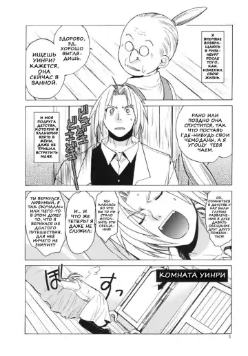 [Heizo - Kitoen] ED x WIN 4 | Эд и Уин 4 Fhentai - Page 2