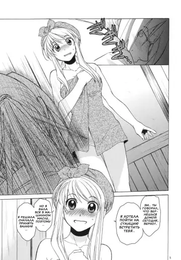 [Heizo - Kitoen] ED x WIN 4 | Эд и Уин 4 Fhentai - Page 4