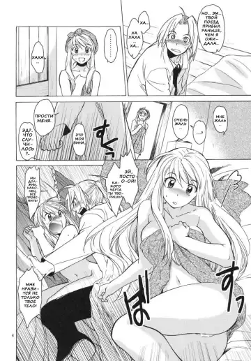 [Heizo - Kitoen] ED x WIN 4 | Эд и Уин 4 Fhentai - Page 5