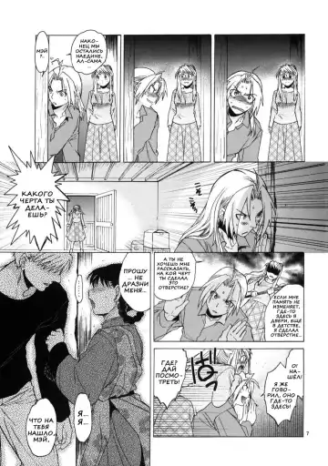 [Heizo - Kitoen] EDxWIN 5 Al x May! | Эд и Уин 5 Ал и Мэй Fhentai - Page 6