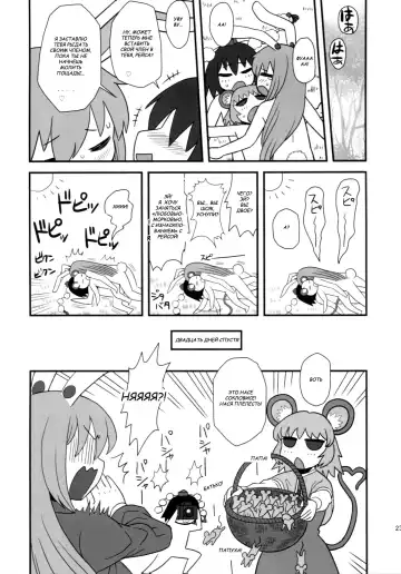 [Kamiya Suzuka - Radiohead] Lunatic Udon Fhentai - Page 22