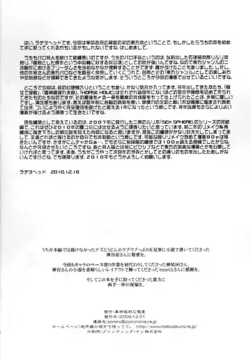 [Kamiya Suzuka - Radiohead] Lunatic Udon Fhentai - Page 26