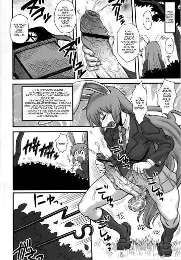 [Kamiya Suzuka - Radiohead] Lunatic Udon Fhentai - Page 3