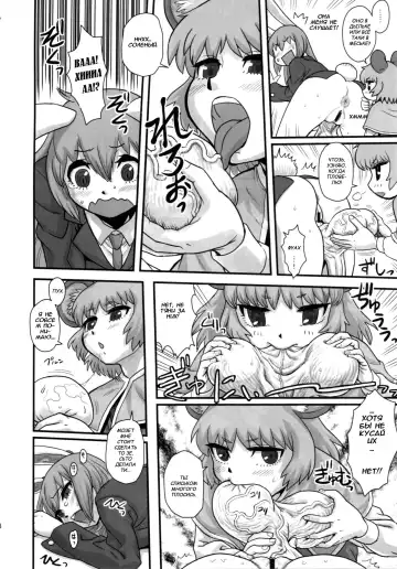 [Kamiya Suzuka - Radiohead] Lunatic Udon Fhentai - Page 7