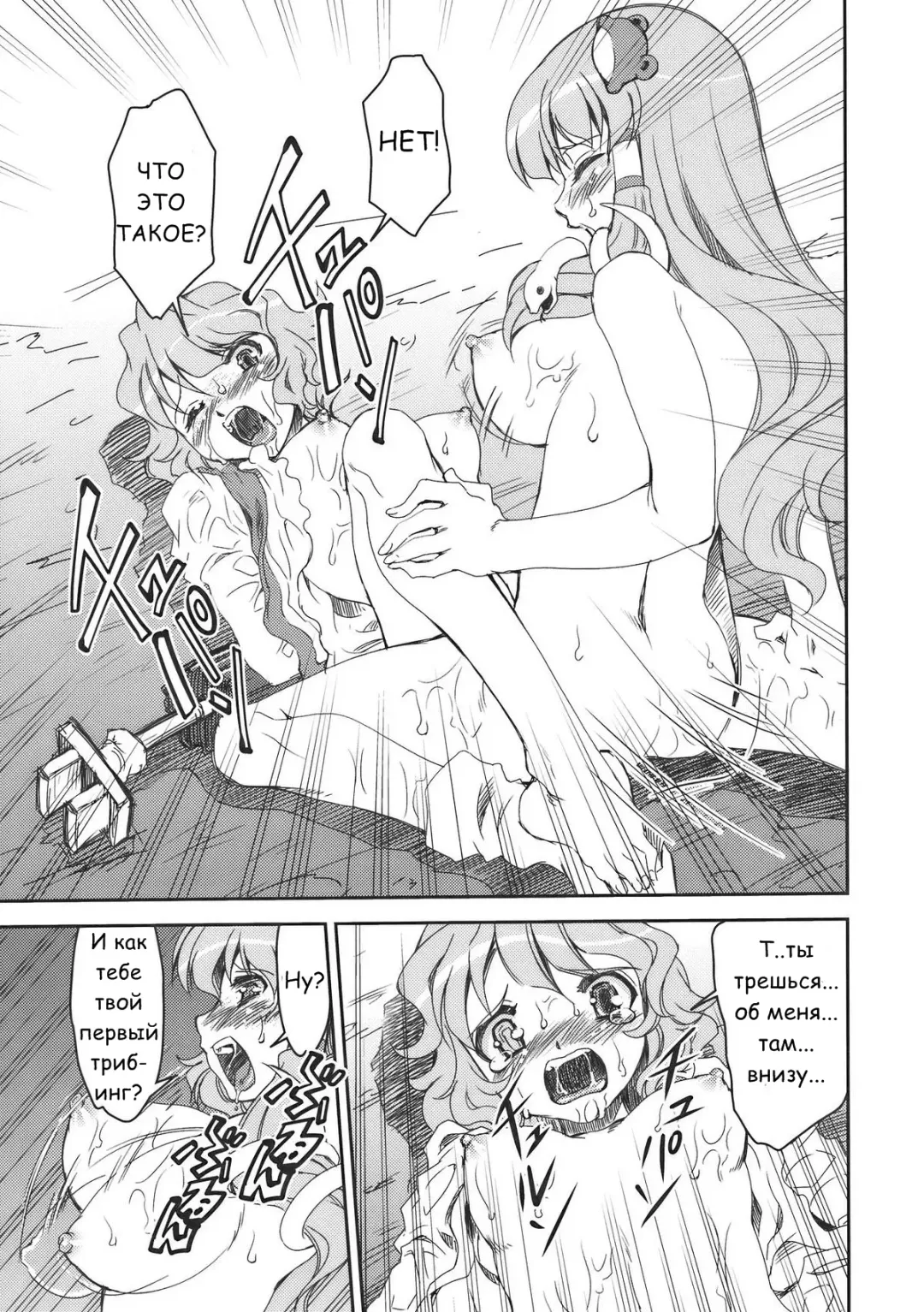 [Mizuki Hitoshi] Sanae-san to Kogasa-san Fhentai - Page 13