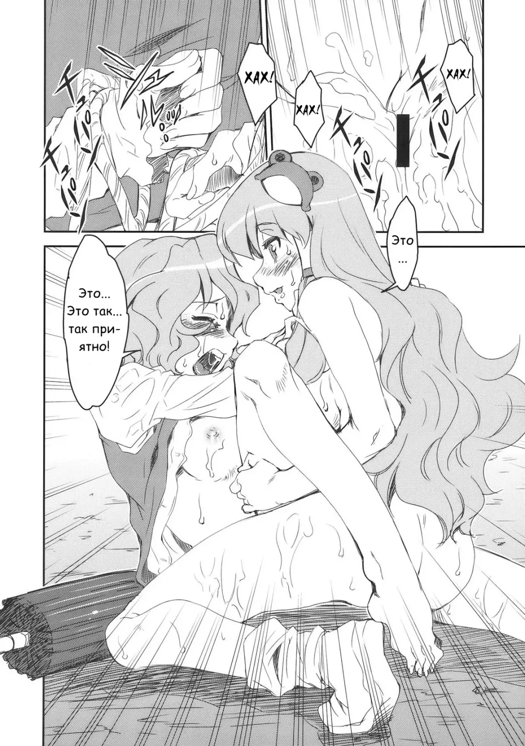 [Mizuki Hitoshi] Sanae-san to Kogasa-san Fhentai - Page 14