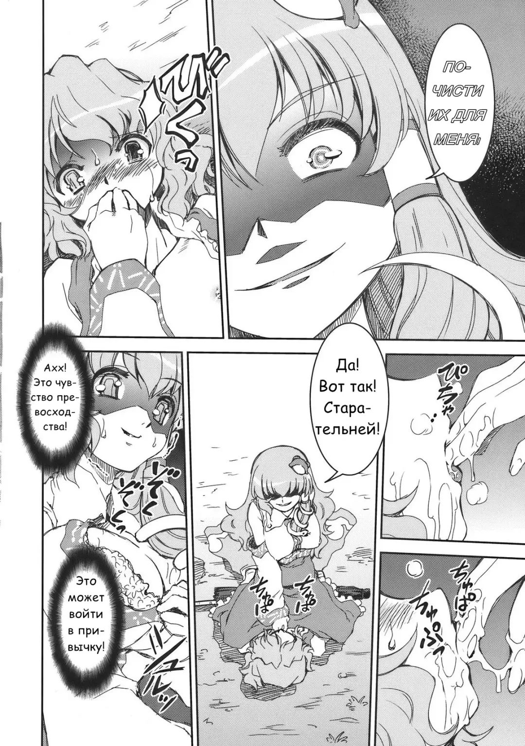 [Mizuki Hitoshi] Sanae-san to Kogasa-san Fhentai - Page 8