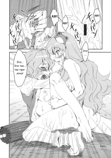 [Mizuki Hitoshi] Sanae-san to Kogasa-san Fhentai - Page 14