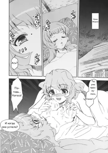 [Mizuki Hitoshi] Sanae-san to Kogasa-san Fhentai - Page 20
