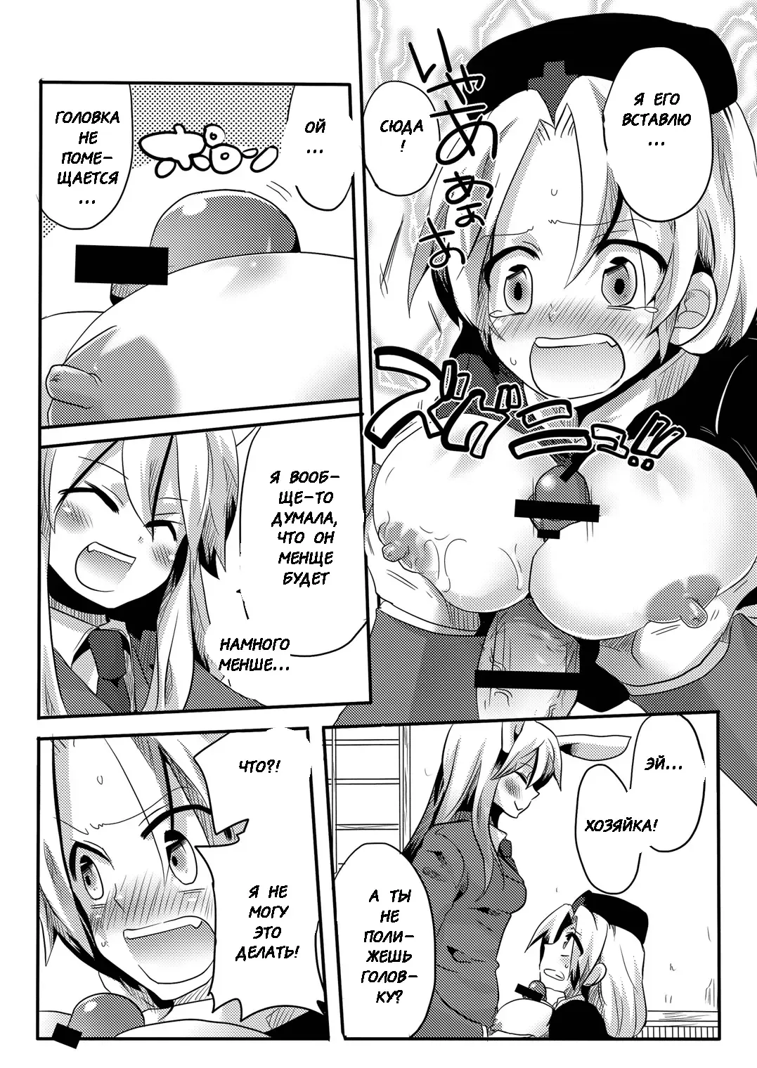 [Doumou] Shishou ni Shikotama Iyagarase Hon Fhentai - Page 15