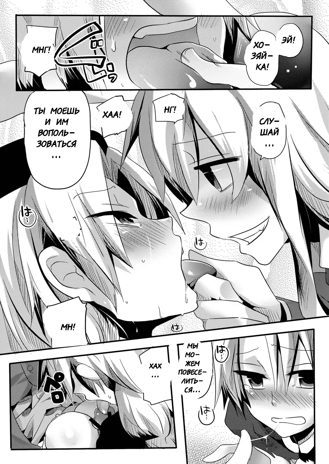 [Doumou] Shishou ni Shikotama Iyagarase Hon Fhentai - Page 17