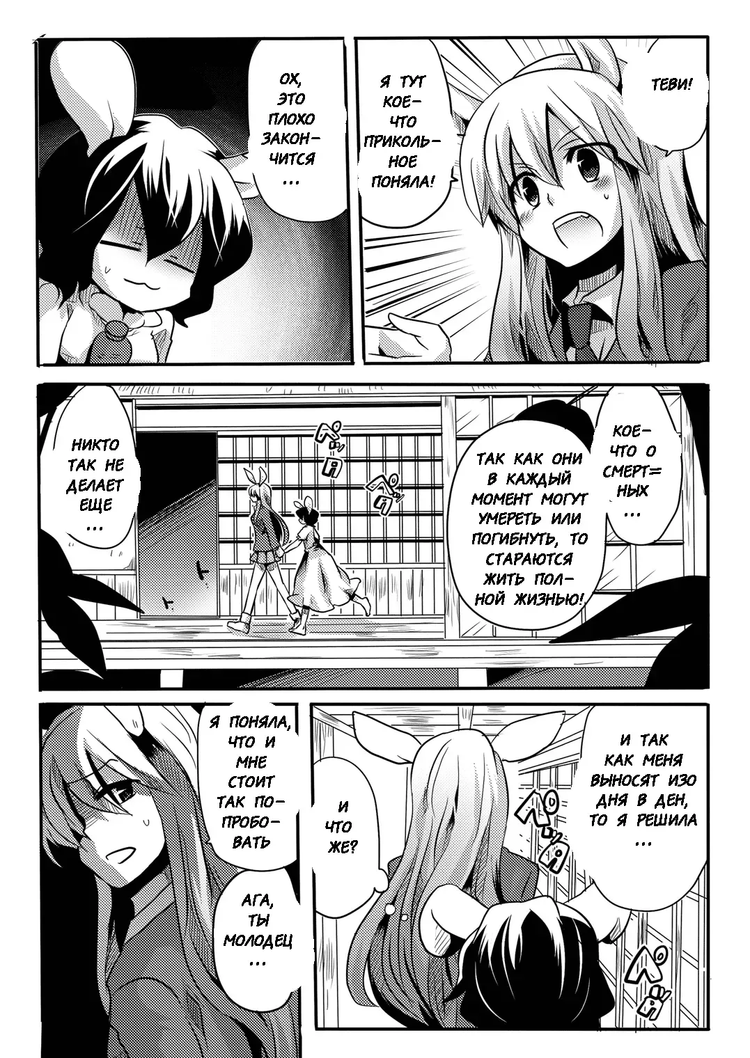 [Doumou] Shishou ni Shikotama Iyagarase Hon Fhentai - Page 2