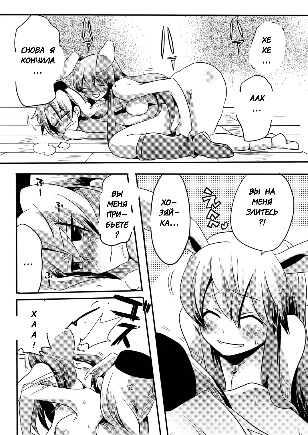 [Doumou] Shishou ni Shikotama Iyagarase Hon Fhentai - Page 29