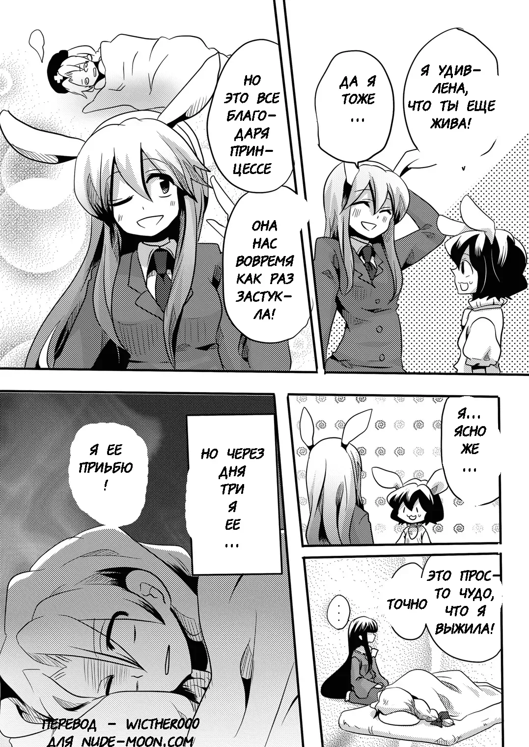 [Doumou] Shishou ni Shikotama Iyagarase Hon Fhentai - Page 40