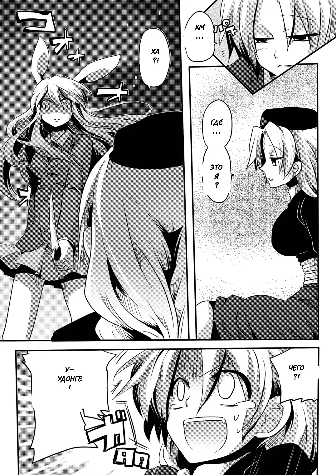 [Doumou] Shishou ni Shikotama Iyagarase Hon Fhentai - Page 7