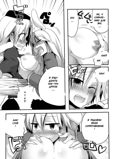 [Doumou] Shishou ni Shikotama Iyagarase Hon Fhentai - Page 12