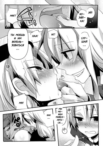 [Doumou] Shishou ni Shikotama Iyagarase Hon Fhentai - Page 17