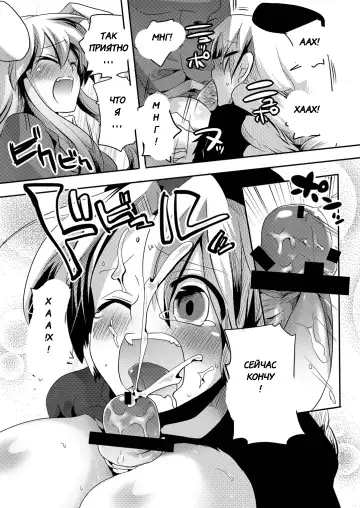 [Doumou] Shishou ni Shikotama Iyagarase Hon Fhentai - Page 19