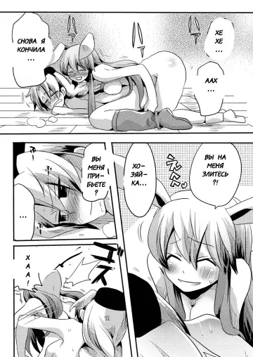 [Doumou] Shishou ni Shikotama Iyagarase Hon Fhentai - Page 29