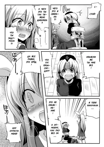 [Doumou] Shishou ni Shikotama Iyagarase Hon Fhentai - Page 8