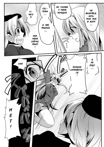[Doumou] Shishou ni Shikotama Iyagarase Hon Fhentai - Page 9