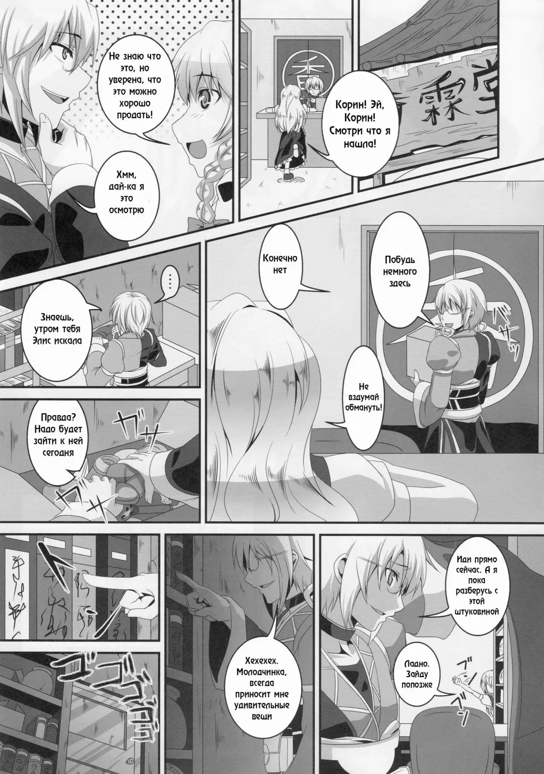 [Kazuhiro] Dakyou Yukari Fhentai - Page 2