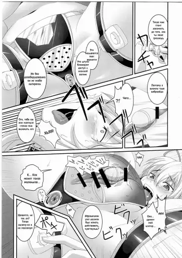[Kazuhiro] Dakyou Yukari Fhentai - Page 8