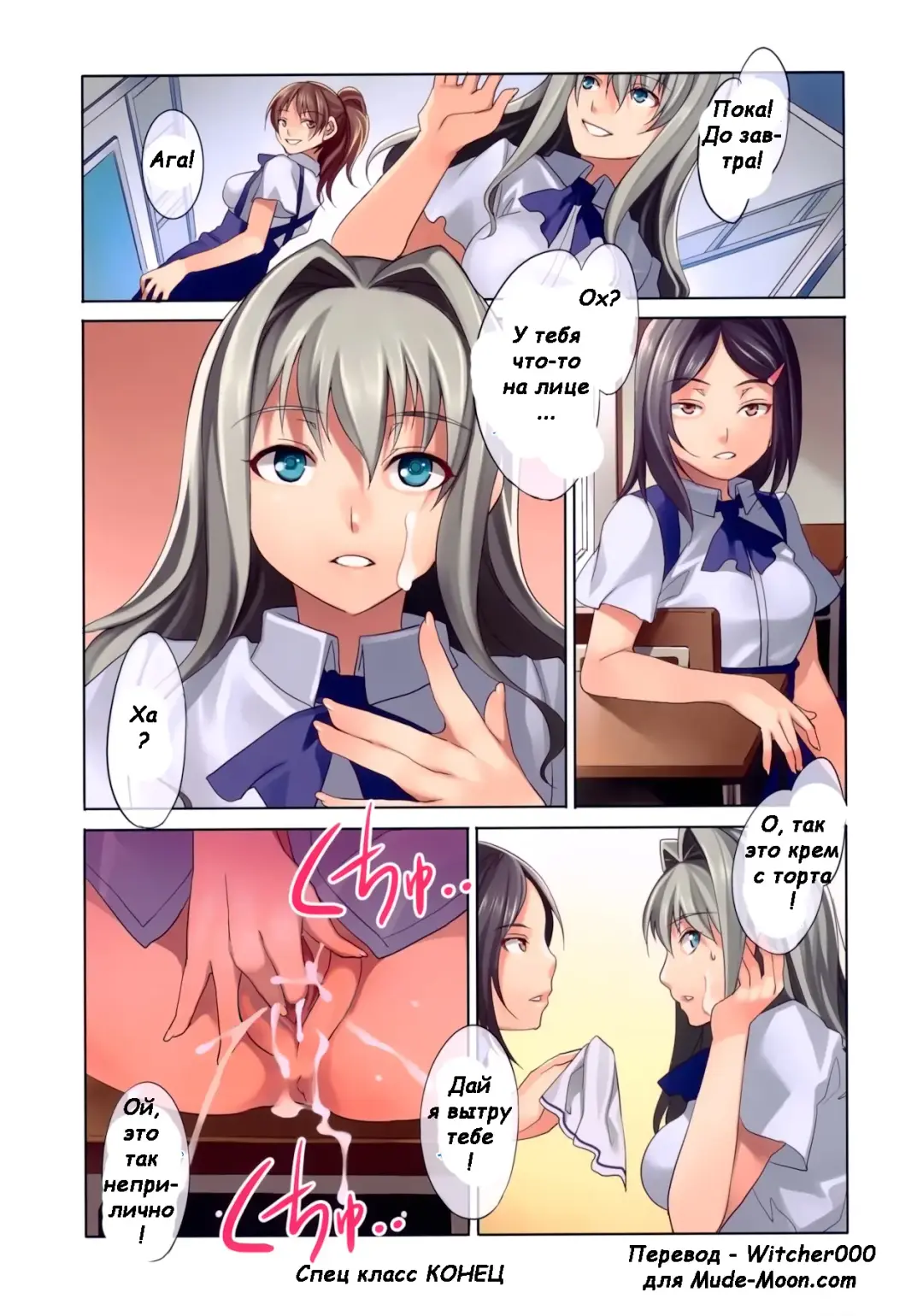 [Mizuryu Kei] 4C Gakuen -MC Gakuen Full Color Edition- | MC High Fourth Period - High Colour Edition (decensored) Fhentai - Page 13