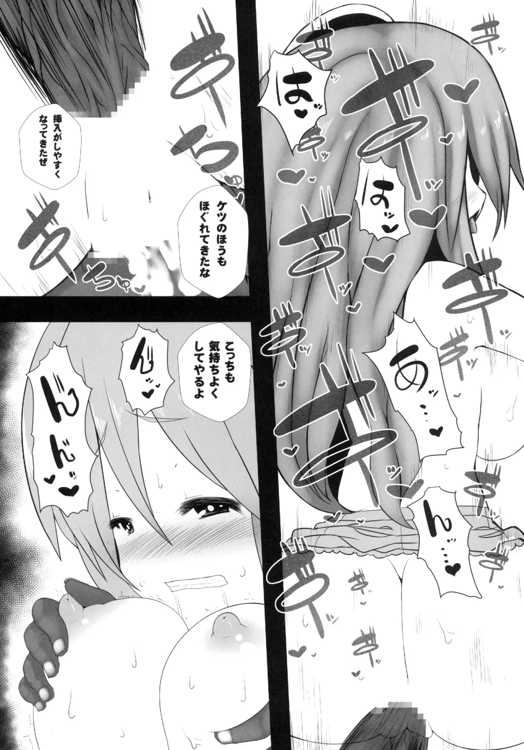 [Crescent] Kokoro Ecchi Fhentai - Page 12