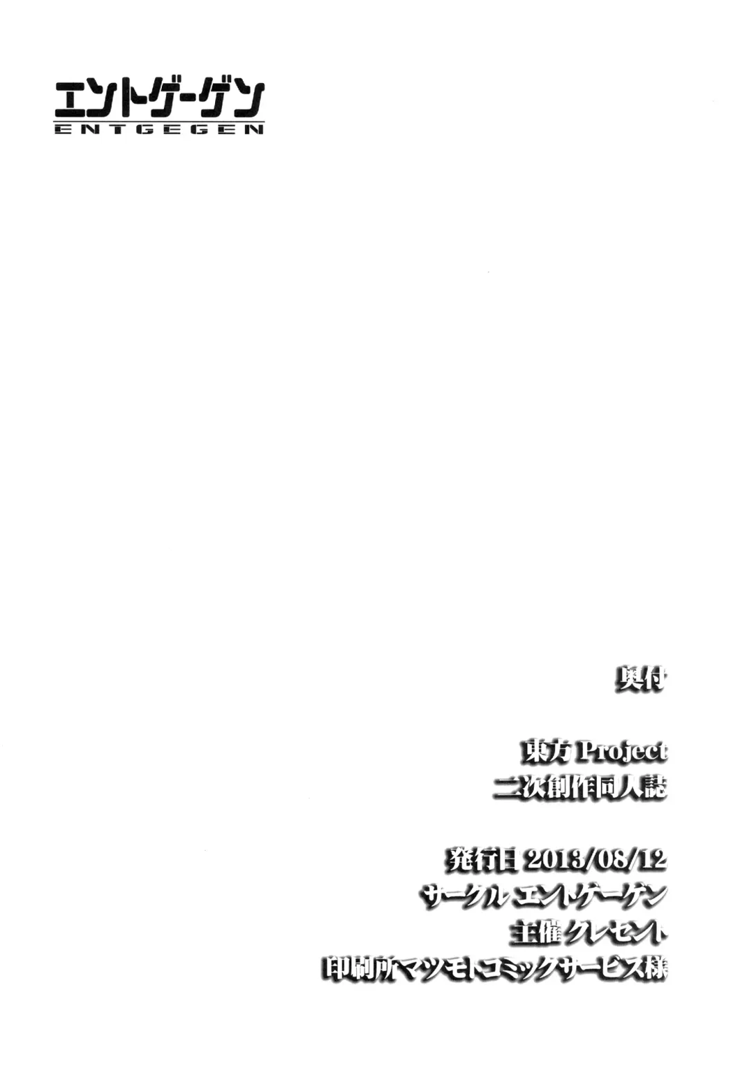 [Crescent] Kokoro Ecchi Fhentai - Page 26