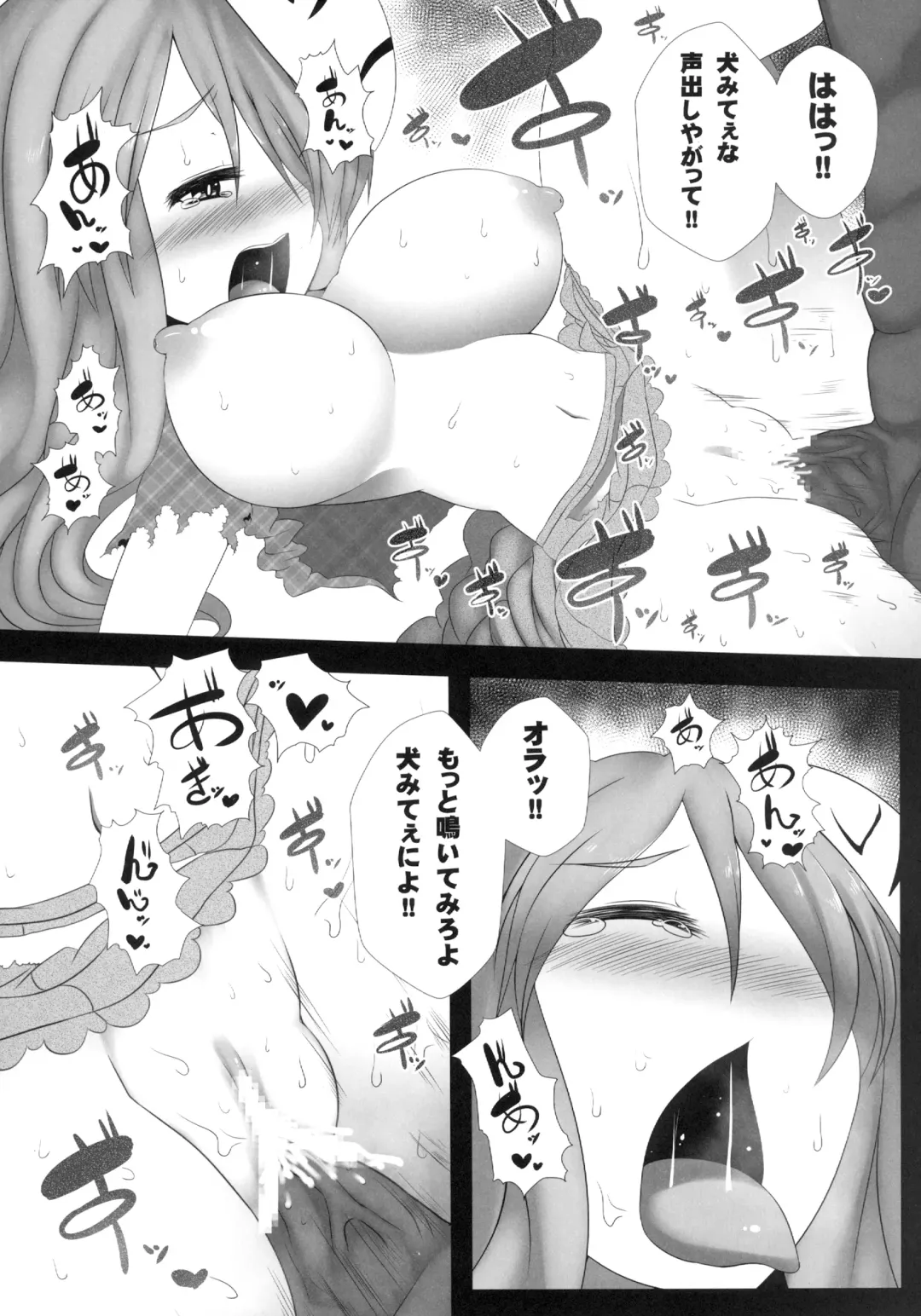 [Crescent] Kokoro Ecchi Fhentai - Page 8