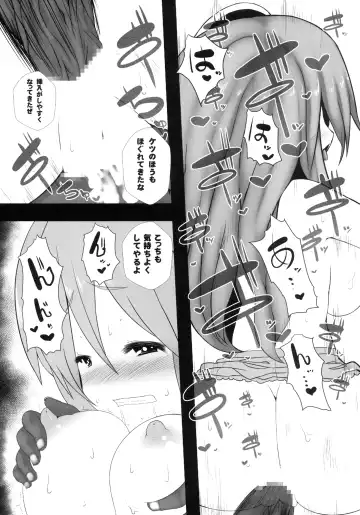 [Crescent] Kokoro Ecchi Fhentai - Page 12