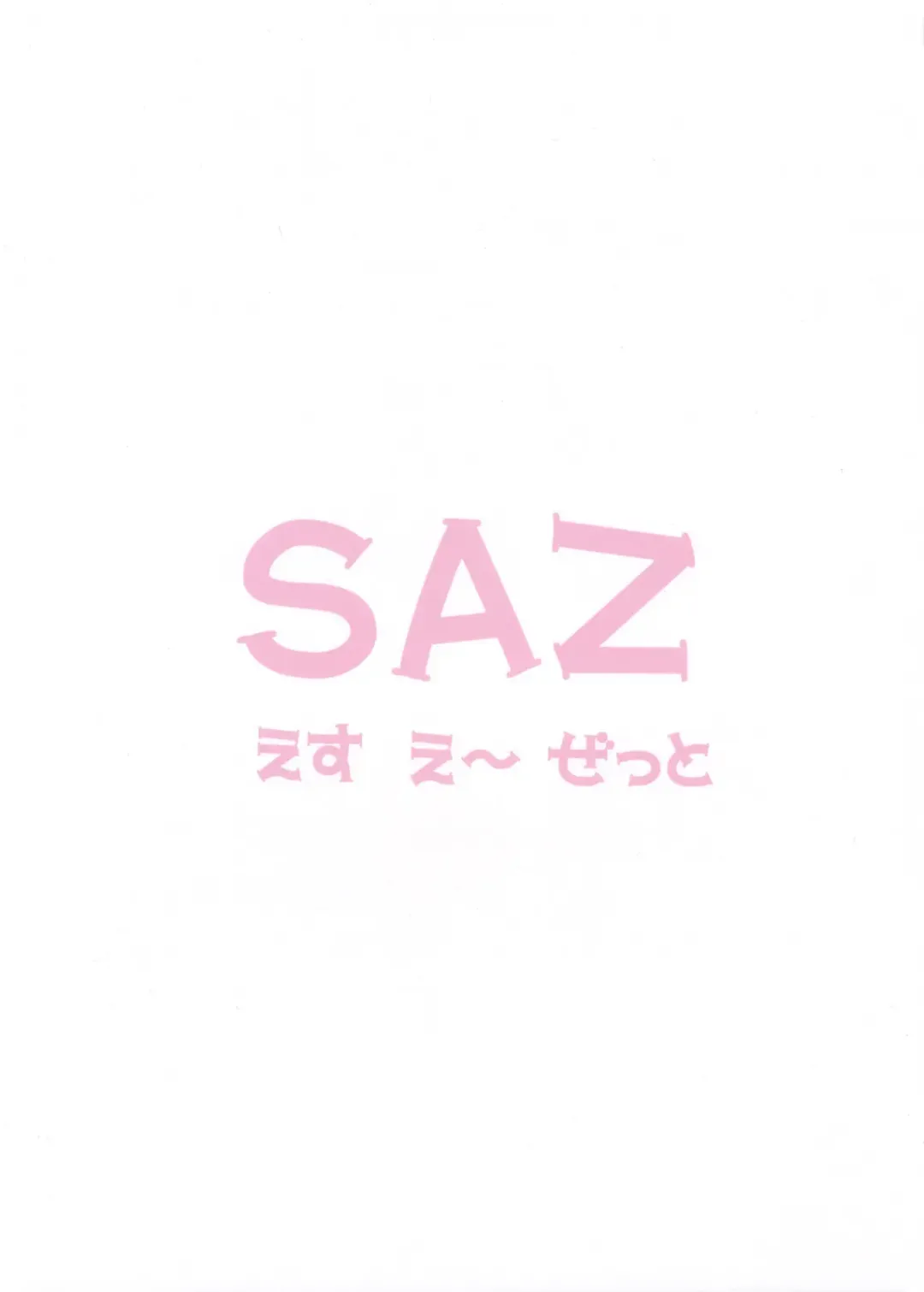 [Soba - Soukurou] Motto Honey Trapion Opel Fhentai - Page 20