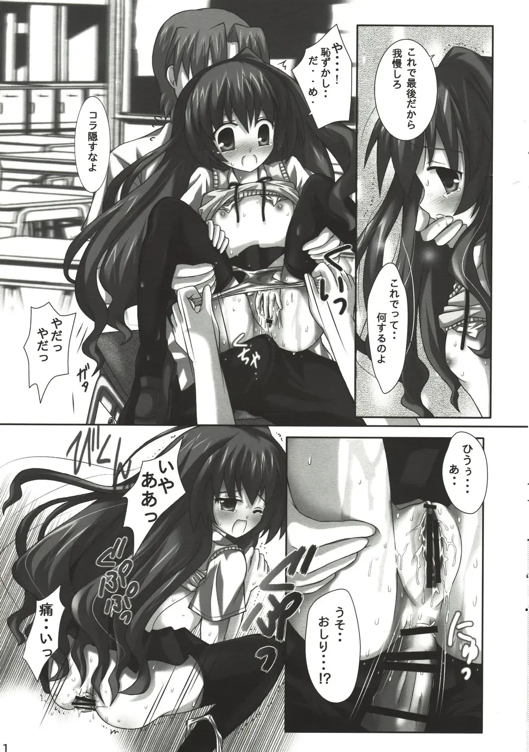 [Miketa Miekichi] TORANYU Fhentai - Page 10