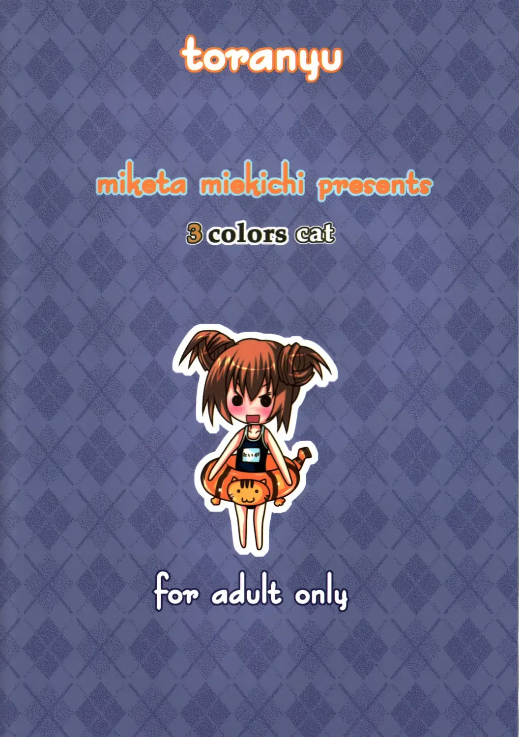 [Miketa Miekichi] TORANYU Fhentai - Page 18