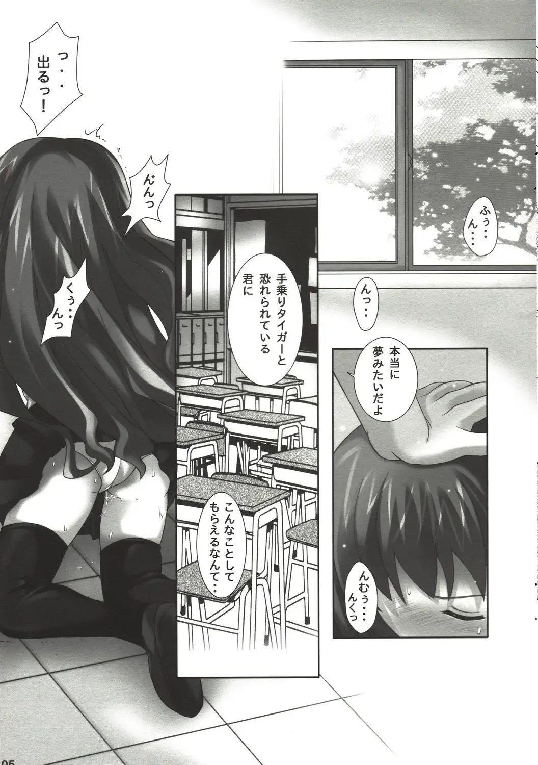 [Miketa Miekichi] TORANYU Fhentai - Page 4