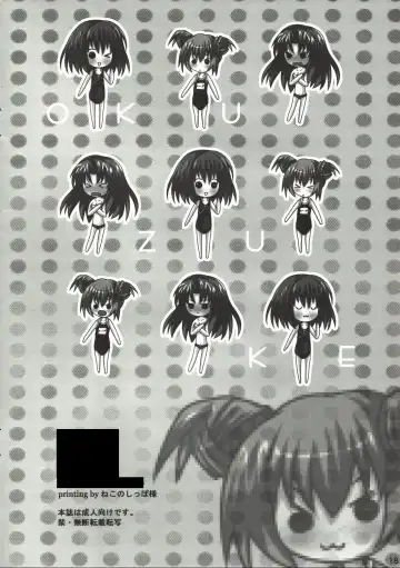 [Miketa Miekichi] TORANYU Fhentai - Page 17