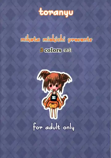 [Miketa Miekichi] TORANYU Fhentai - Page 18
