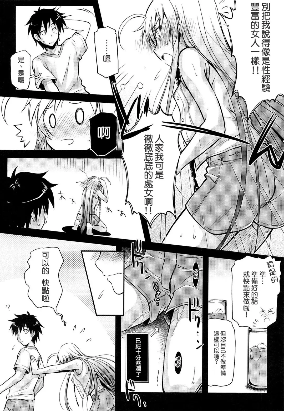 [Ayano Naoto] Holy∞ Fhentai - Page 15